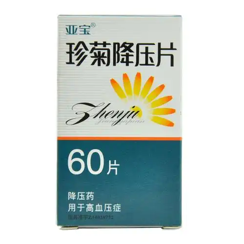 亚宝珍菊降压片60片1瓶盒