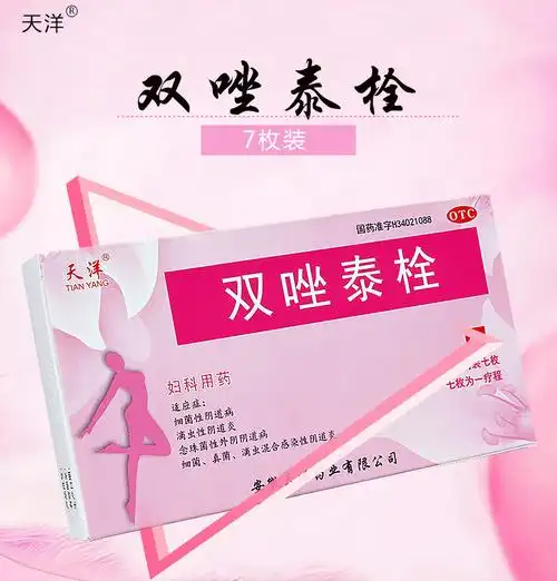 国产使用方法:阴道给药适用人群:成人药品剂型:栓剂类别:西药商品毛重