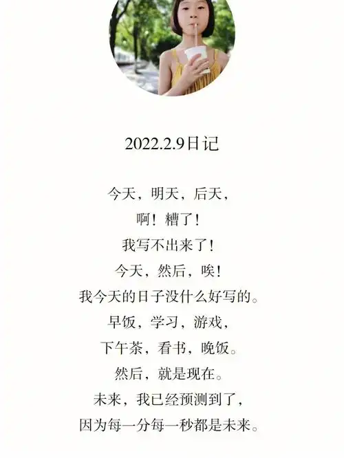 78的成长日记寒假写话