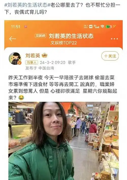刘若英近况引发热议披头散发成怨妇网友是丧偶式育儿吗