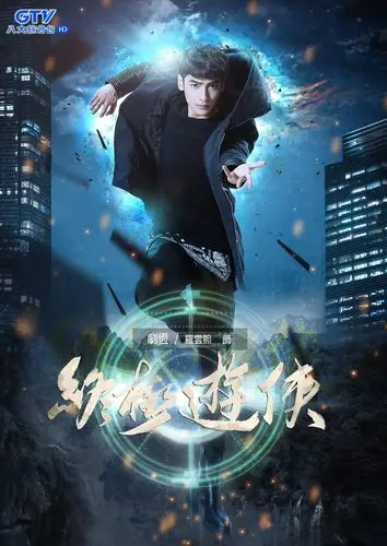 穿越时空爱情剧《终极游侠》9/19 首播 | 电视情报赞 | timely.