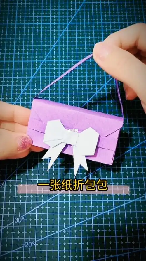 一张纸折包包折纸教程幼儿园亲子手工包包