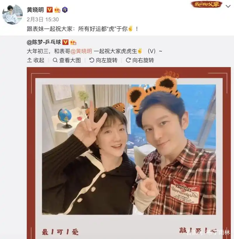 文体不分家!任嘉伦和陈梦重回儿时训练场地,两人曾是乒乓球队友