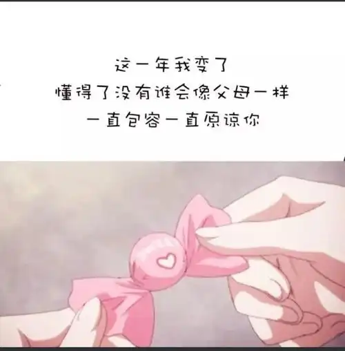 六个句子,这一年,我变了