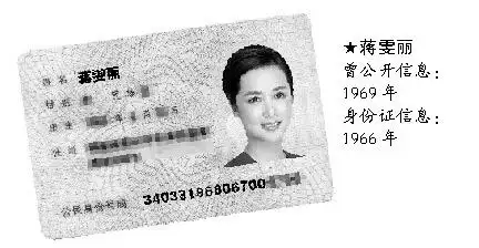 前日他又在中国娱乐网论坛上,曝光了近150位明星的身份证号码,其