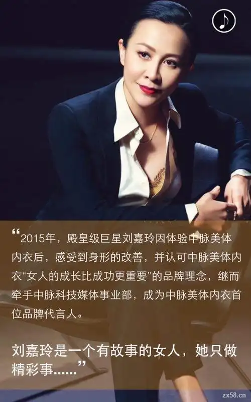 刘嘉玲形象代言