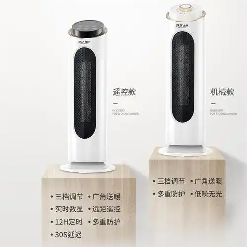 先科(sast)取暖电器nsb-206报价_参数_图片_视频_怎么样_问答-苏宁