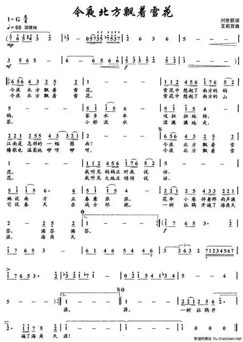 飘向北方简谱_飘向北方数字简谱