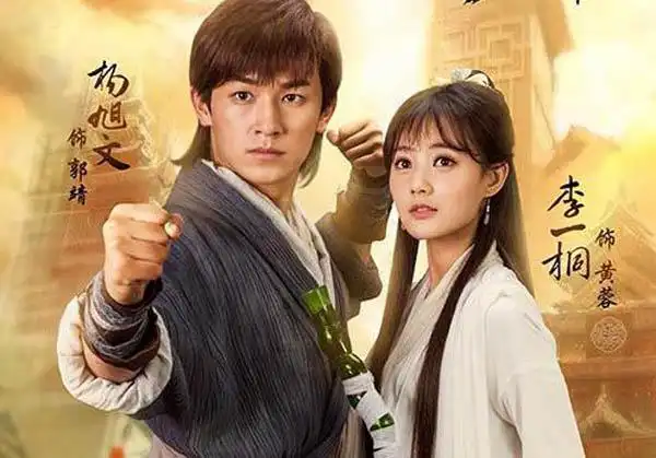 该剧改编自金庸经典武侠小说,网友好奇新版《射雕英雄传》为什么启用