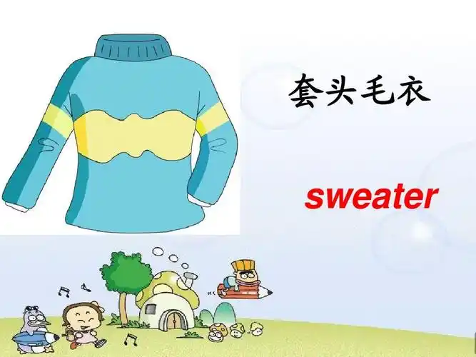 套头毛衣 sweater