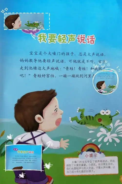 智慧幼儿园学一班十月份第三周教学反馈!