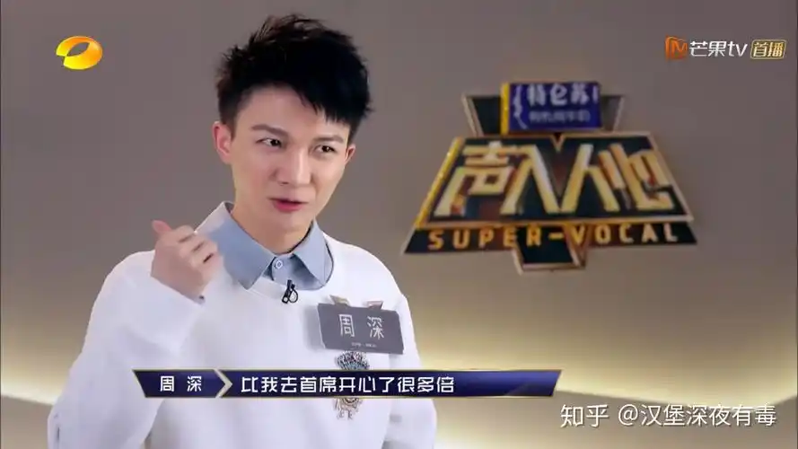 如何评价《声入人心》周深的唱功? - 知乎