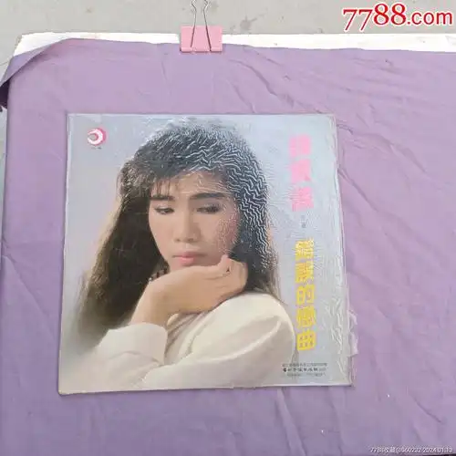 33转12寸韩宝仪错误的恋曲