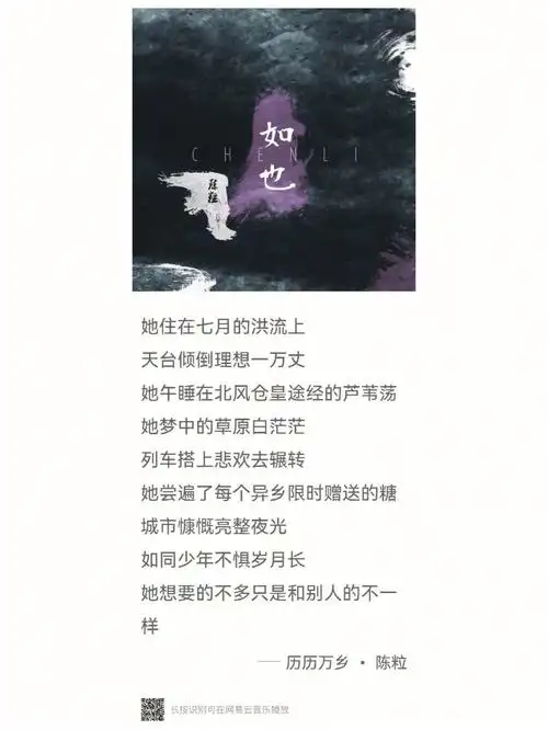 陈粒的歌像是记叙文