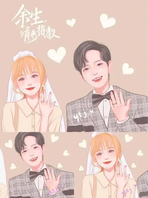 肖战杨紫余生情侣卡通头像来啦