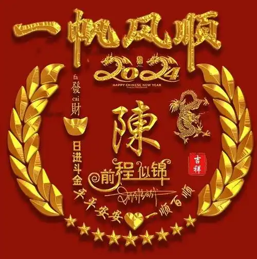 2024你的微信头像该换了,新年一帆风顺励志个性签名头像,请查收