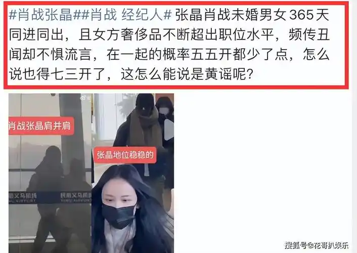 肖战卷入养嫂子事件,被扒与经纪人关系暧昧,戴同款项链共同过年_张晶
