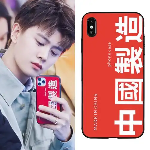 共328 件任嘉伦手机壳苹果相关商品