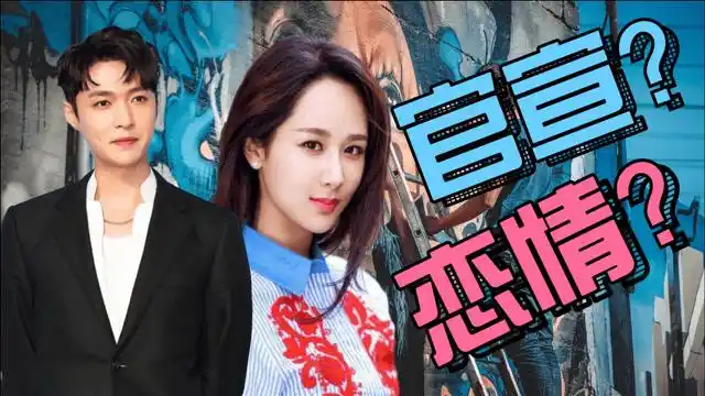 杨紫张艺兴还不官宣恋情?节目中互动频繁,网友等不及了