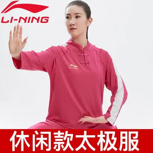 李宁太极服女装夏季新款高端太极拳练功服女武术服男夏太极服高端