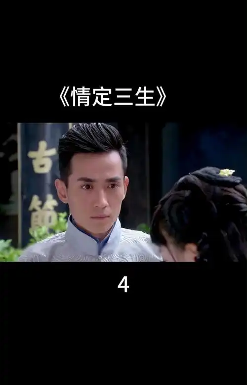 第4集-朱一龙腹黑霸总 民国爱情 朱一龙 杨蓉