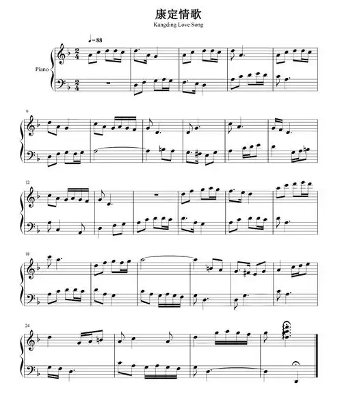 民歌《康定情歌》钢琴谱