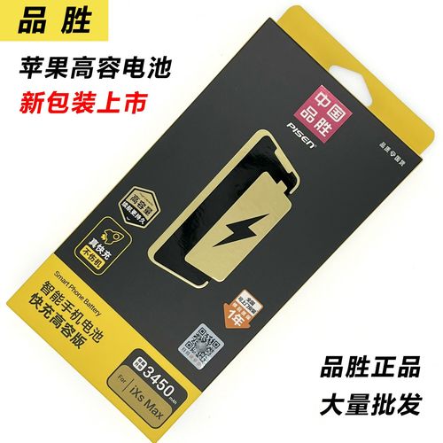 品胜标容苹果8p电池iphone7plus6代6s手机电池se3内置电池se2 标准版6