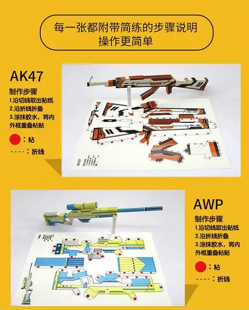纸魔方男孩立体儿童3d手工制作立体折纸创意枪具模型幼儿园宝宝学生