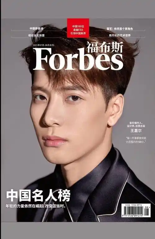 福布斯专访 | 王嘉尔:创造自己的历史_音乐_什么_理想