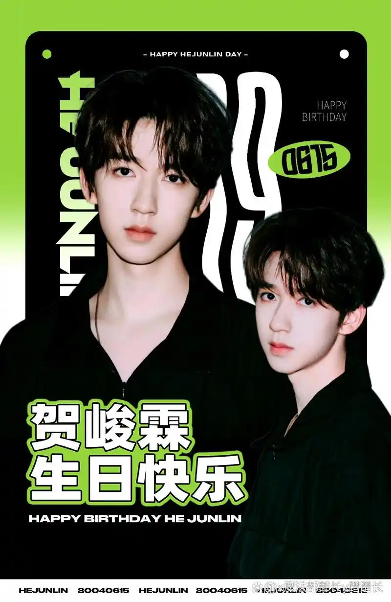 生日快乐小贺02@时代少年团贺峻霖