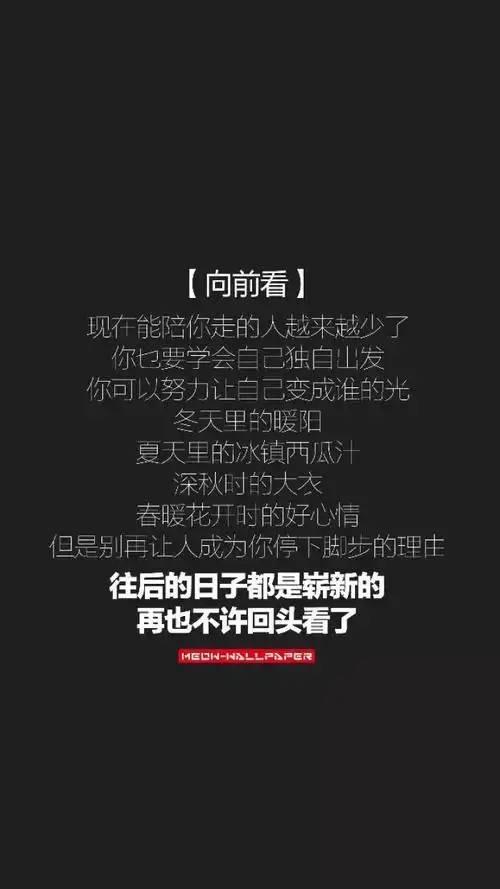 扎心语句壁纸 找这张壁纸.高清的.thank