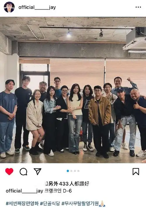 【消息】240601 official_jay ins 更新郑容和超话电影《常客餐厅》