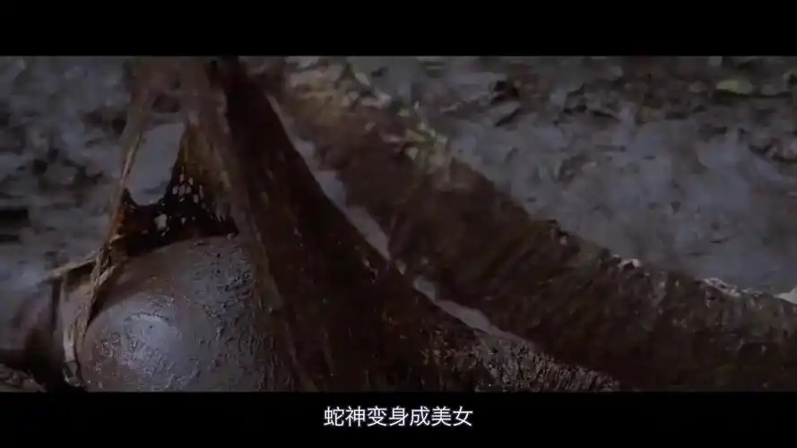 蛇神能变身成美女蛇,凡是想得到她的人,都会被她变出真身吃掉