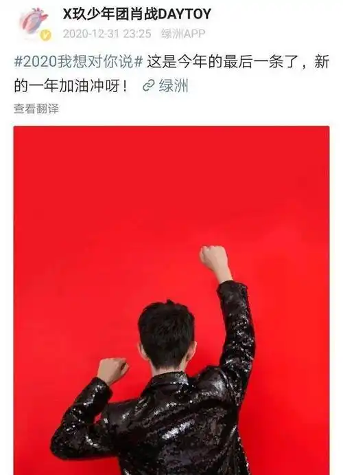 肖战带来了久违的歌舞舞台,并更新了两个动态,一个是结束,一个是开始