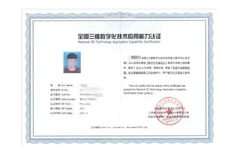 设计师(photoshop)培训"项目在国家制造业信息化培训中心三维数字化