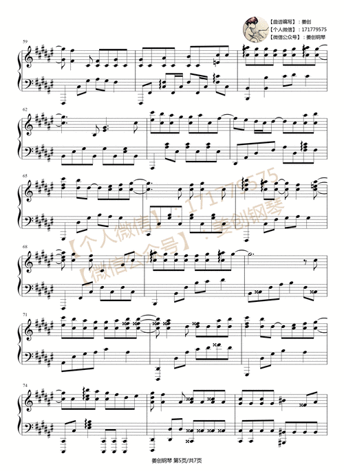 失落沙洲 我是歌手版 徐佳莹 钢琴谱 五线谱