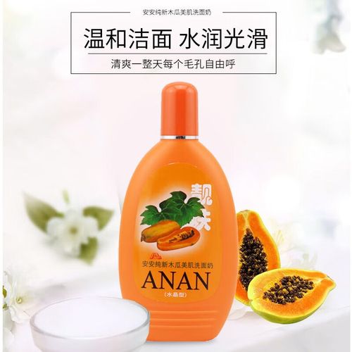 安安纯新木瓜美肌洗面奶200g