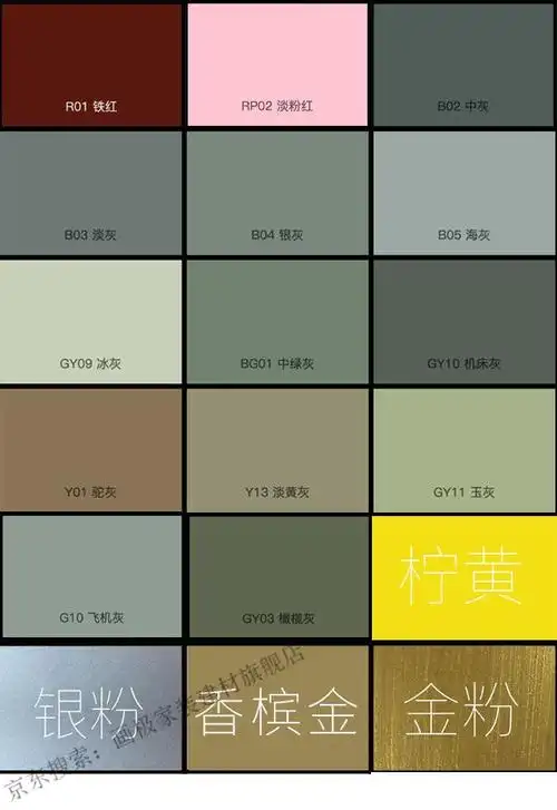 金属漆镀锌管钢结构外墙油漆色卡劳尔色卡国标色卡可调色棕色3l