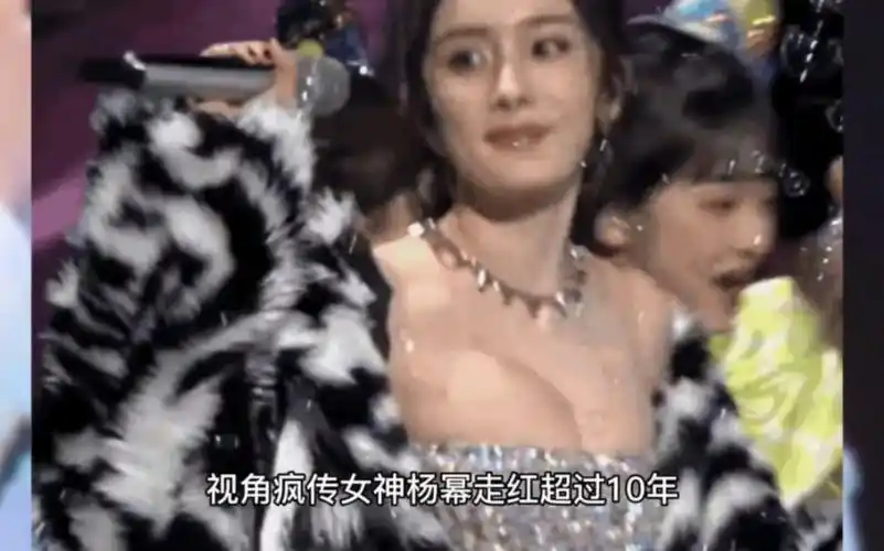 杨幂跨年表演巨胸上下晃动的厉害