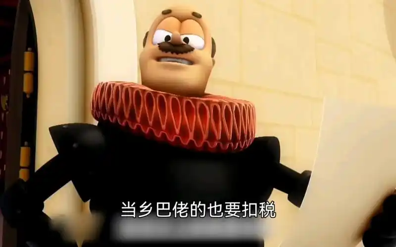 扣税国王,但是两极反转