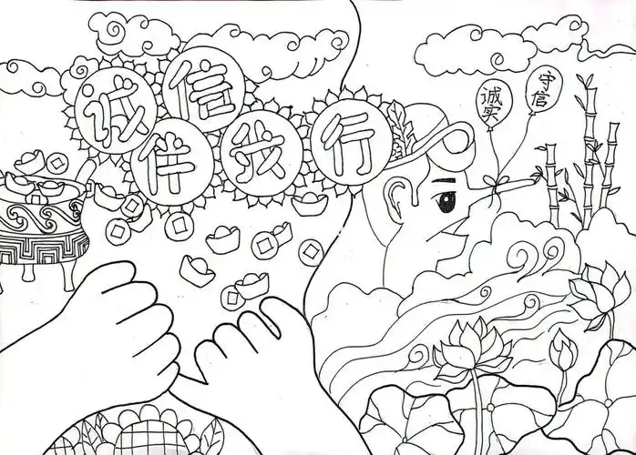 诚实守信,以人为本诚信伴我行绘画!