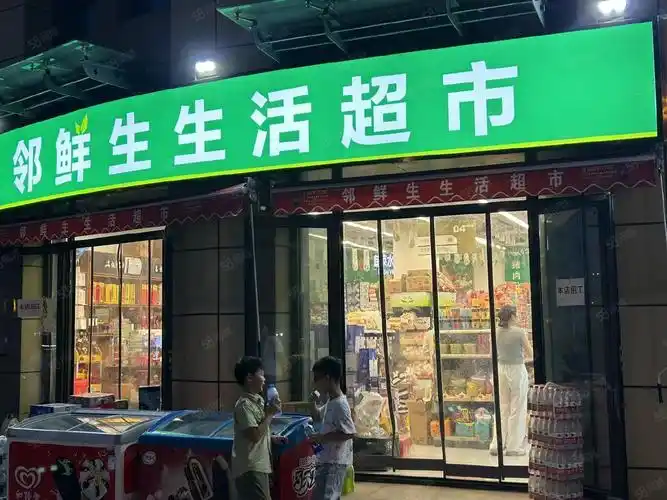 【10图】出售包河区 小区门口间租给生鲜超市两个小区