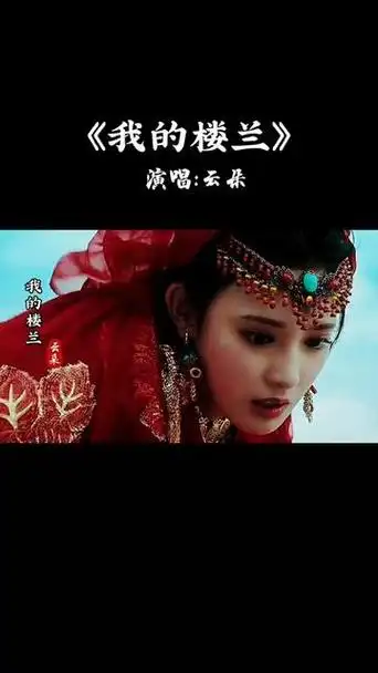 《我的楼兰》云朵