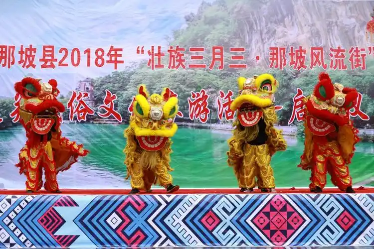 广西三月三民族风情