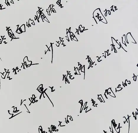 天哪!表姐写的连笔字真是太漂亮了,堪称视觉盛宴