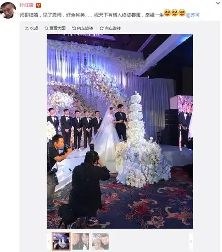 杨洋苏可大婚,婚礼鲜花抢镜,吃瓜群众认为形式感太强