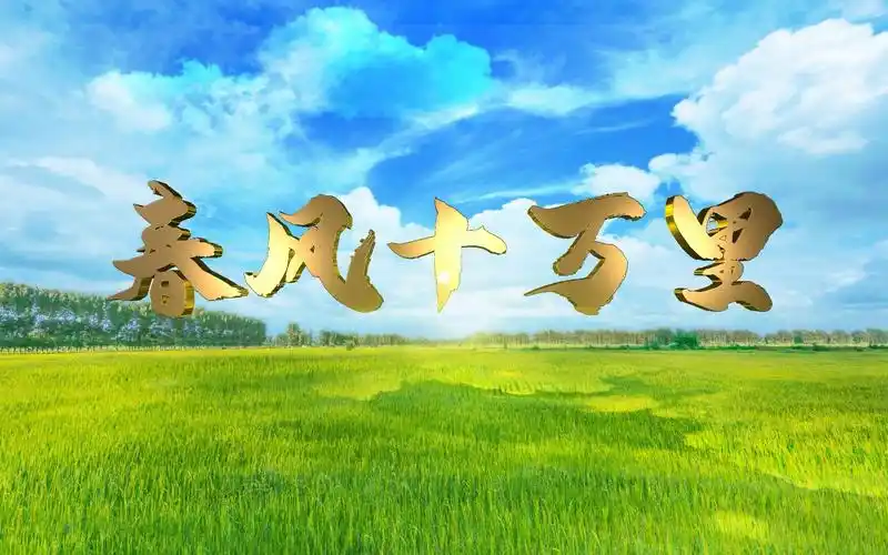 殷秀梅阎维文合唱歌曲《春风十万里》 伴奏舞台合唱节目表演视频背景