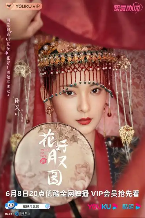 孙安可直播里说最近在上海拍电视剧,这段时间有什么电视剧是在上海