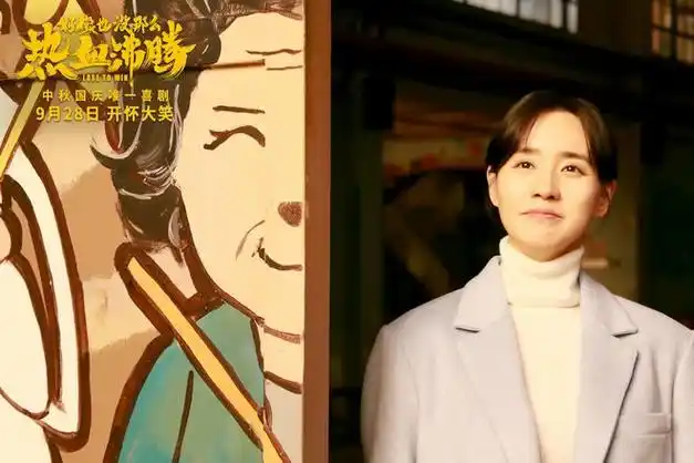 就像《流浪地球2》女主角王智,凭韩朵朵一角颠覆了之前《夏洛特烦恼》