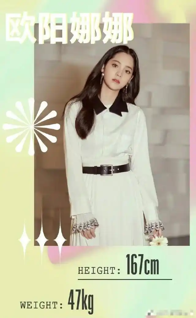 女明星身高体重盘点!lisa宋茜90斤吴宣仪85斤